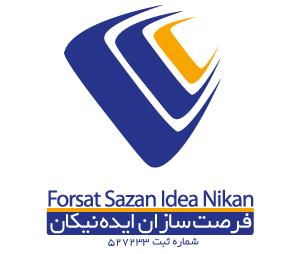 فرصت-سازان-ایده-نیکان